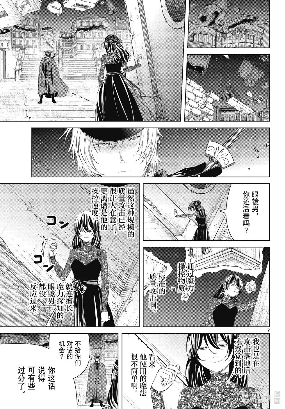 第128话 第7页