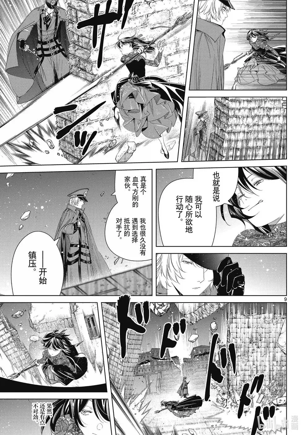 第128话 第9页