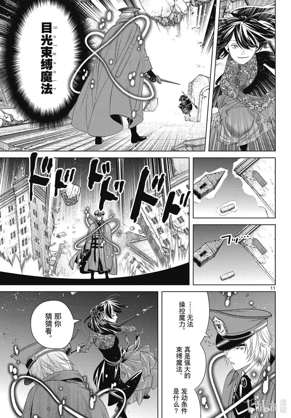 第128话 第11页