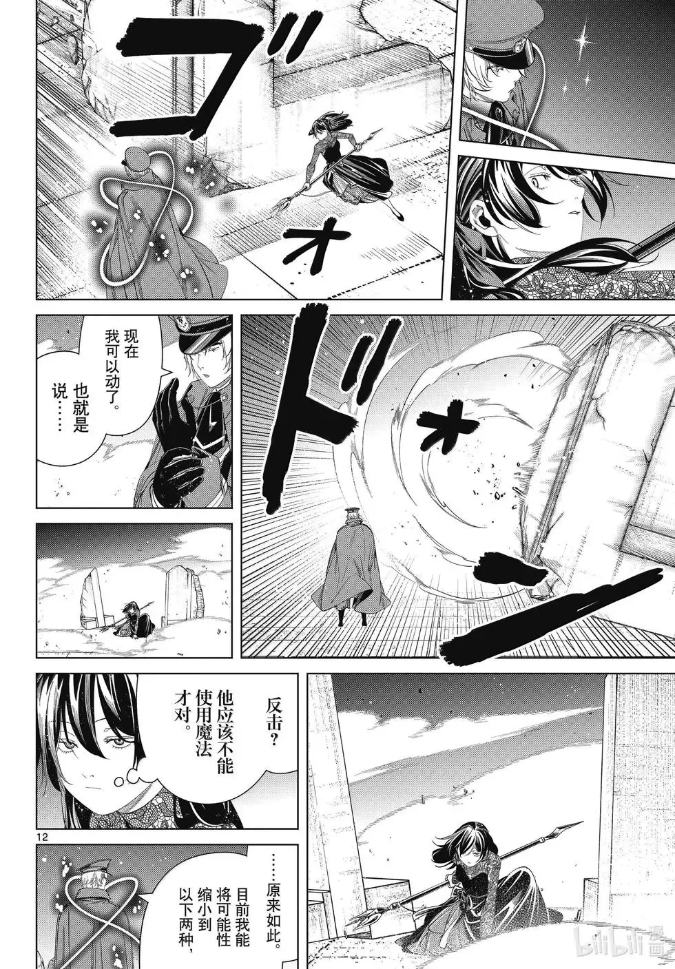 第128话 第12页