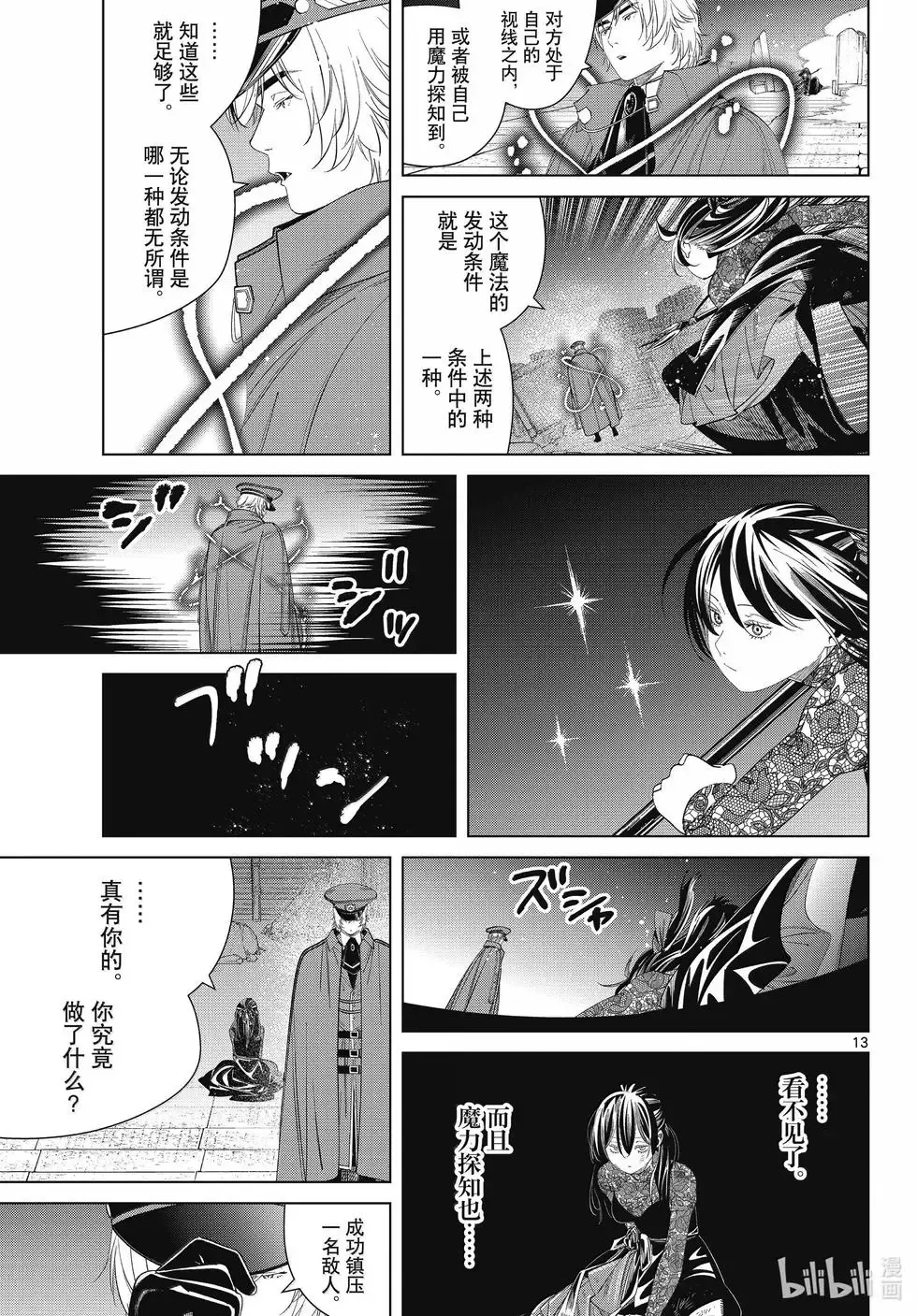 第128话 第13页