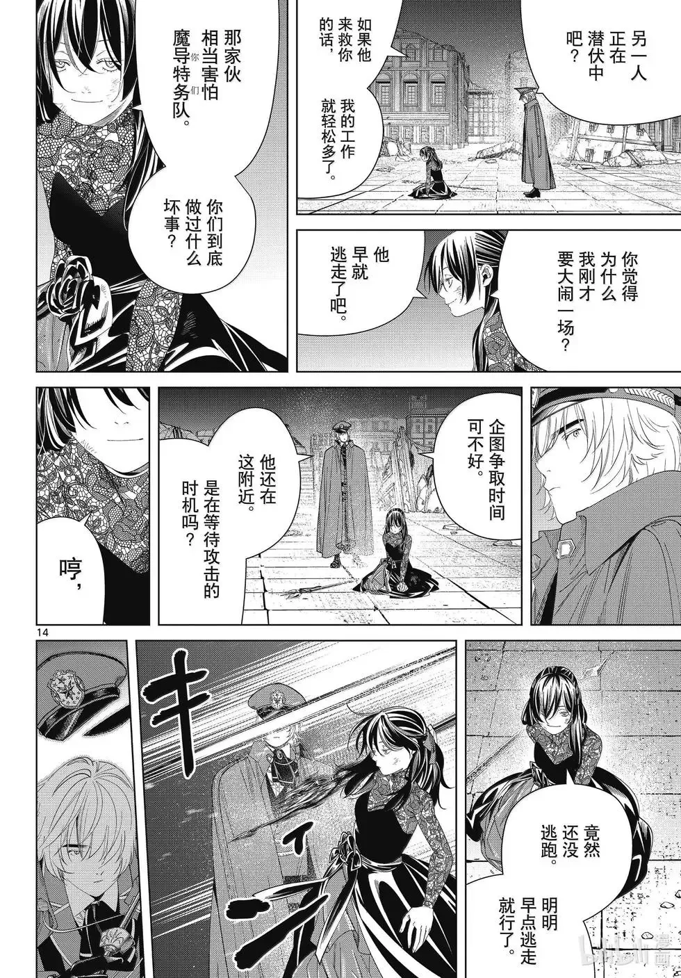第128话 第14页