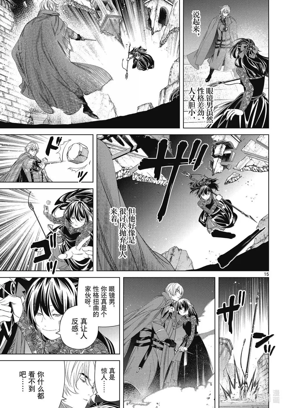 第128话 第15页