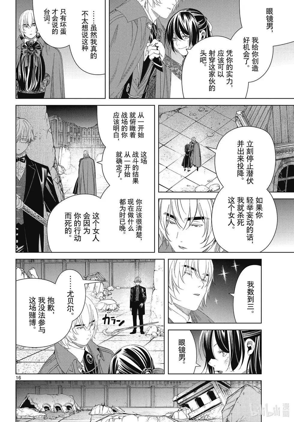 第128话 第16页
