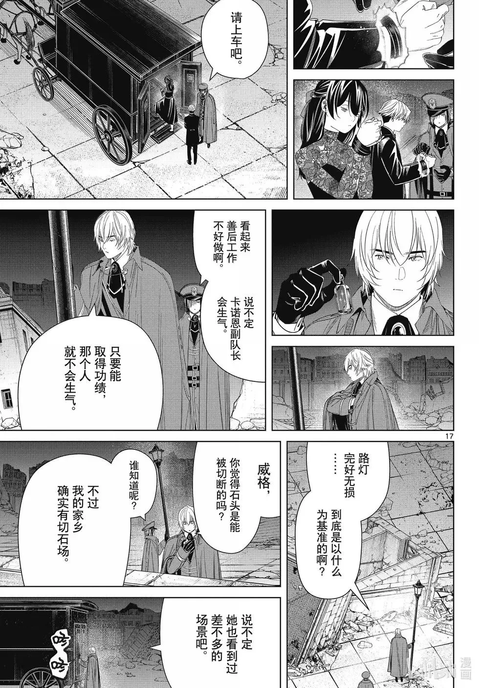 第128话 第17页