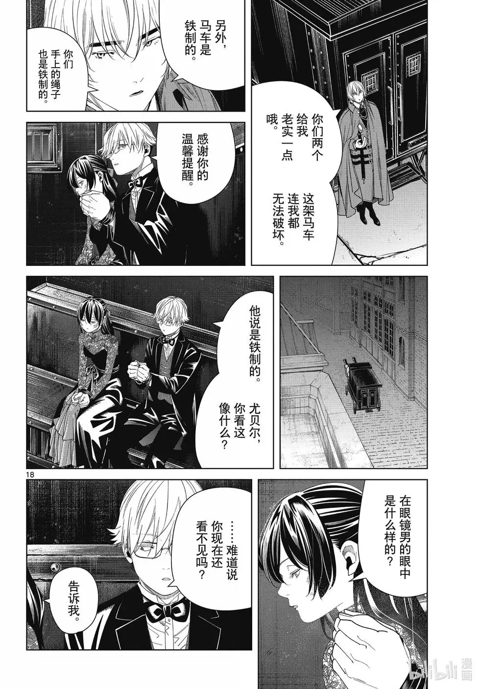 第128话 第18页
