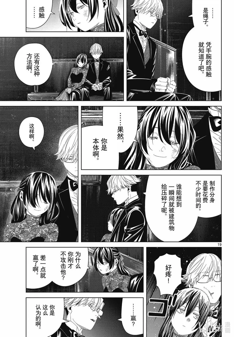 第128话 第19页