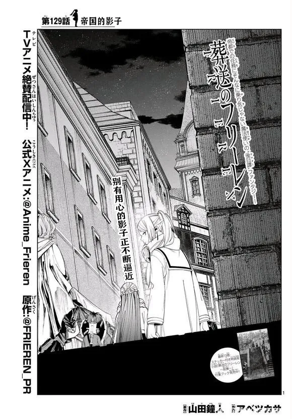 第129话 第1页