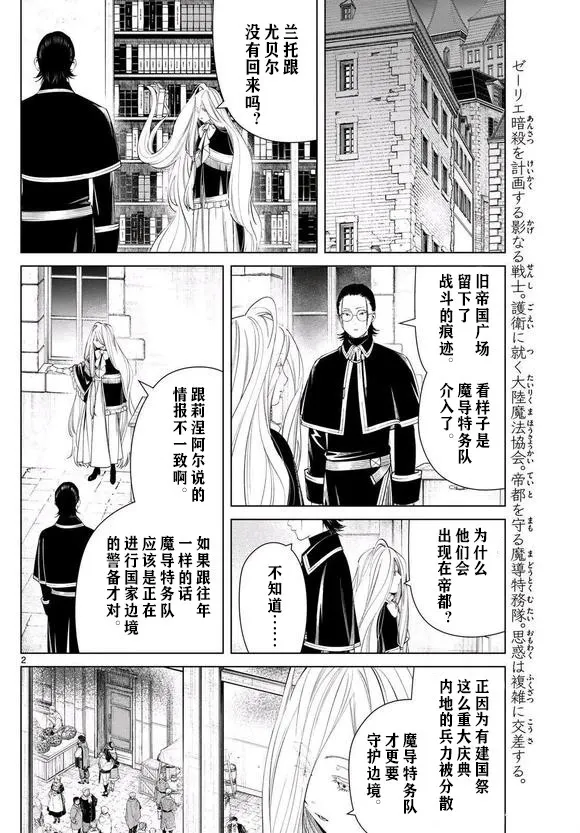第129话 第2页