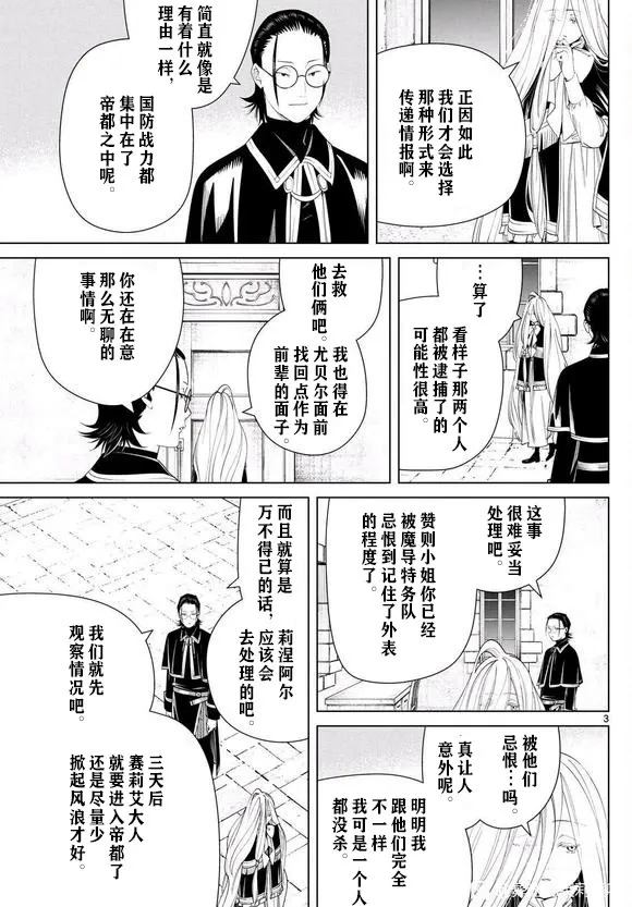 第129话 第3页