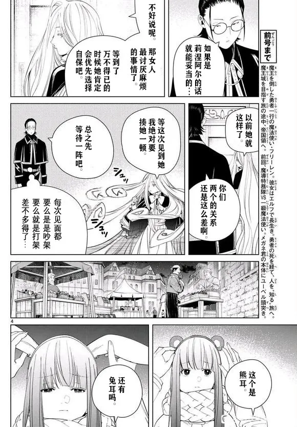 第129话 第4页