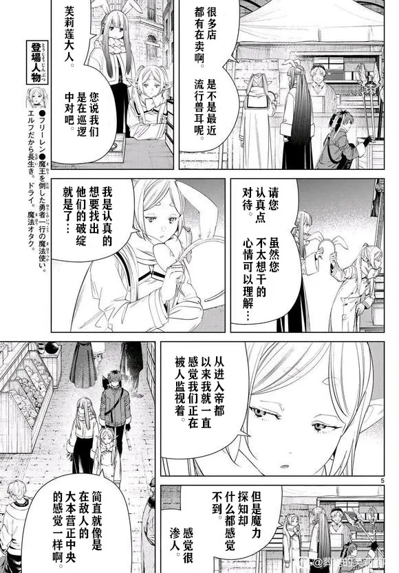 第129话 第5页