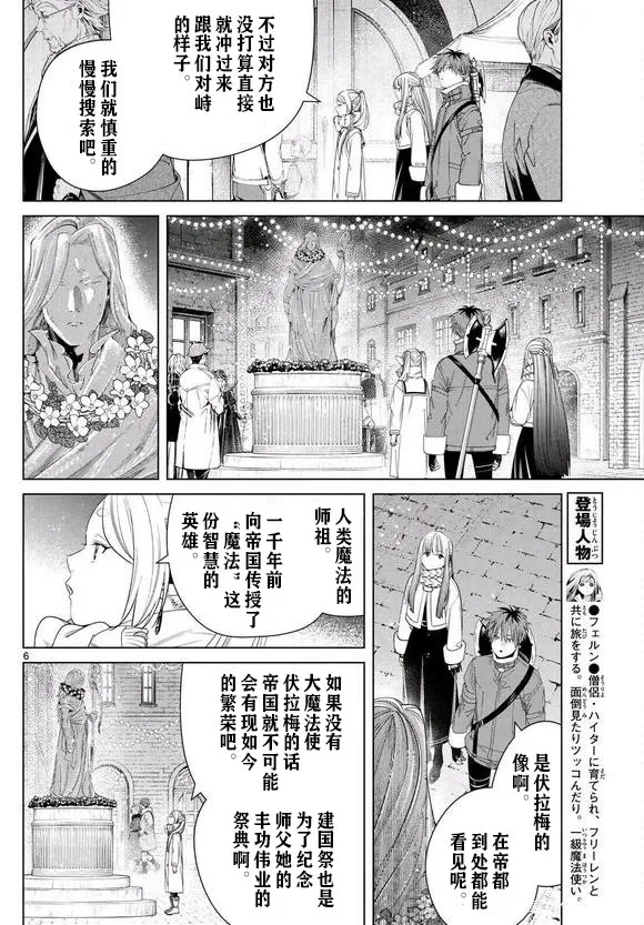 第129话 第6页