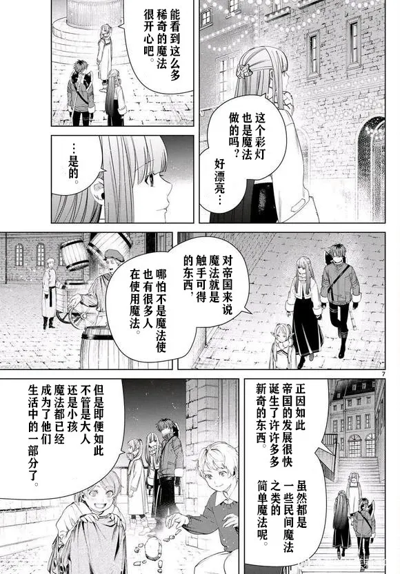 第129话 第7页