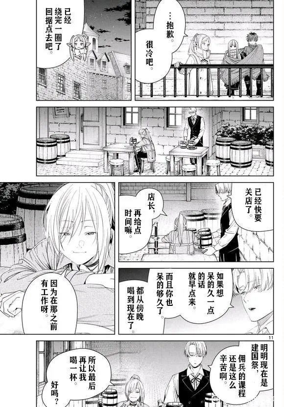 第129话 第11页