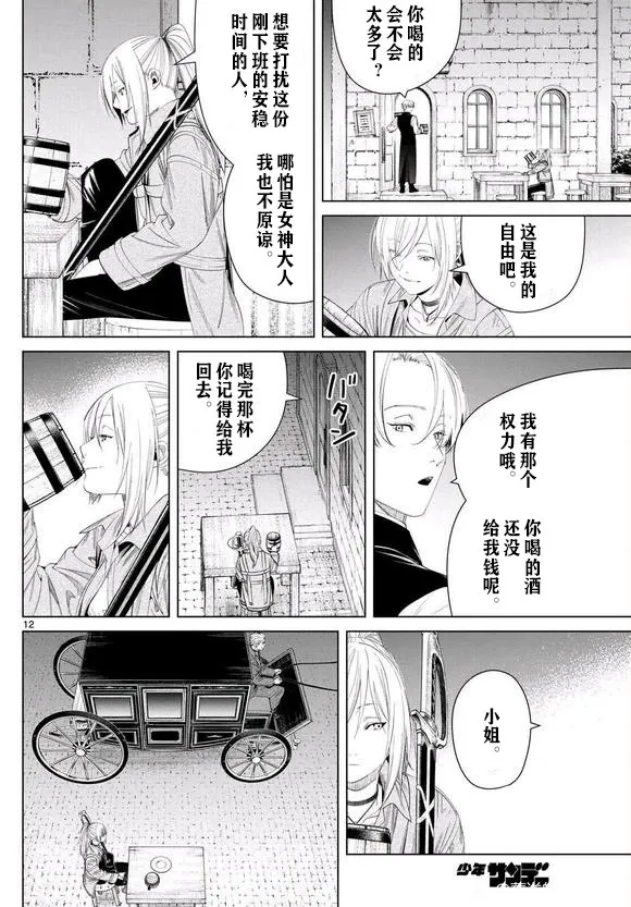 第129话 第12页