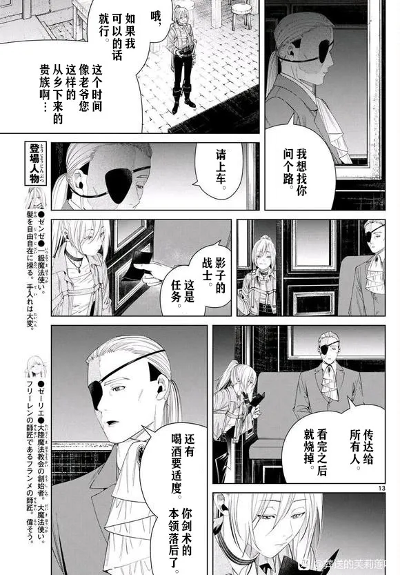 第129话 第13页