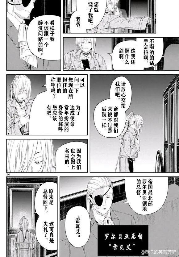 第129话 第14页