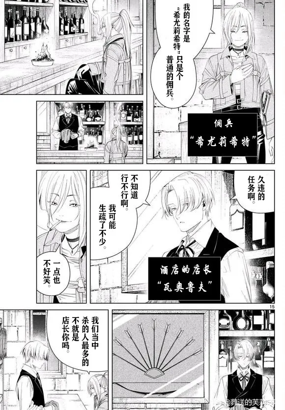 第129话 第15页