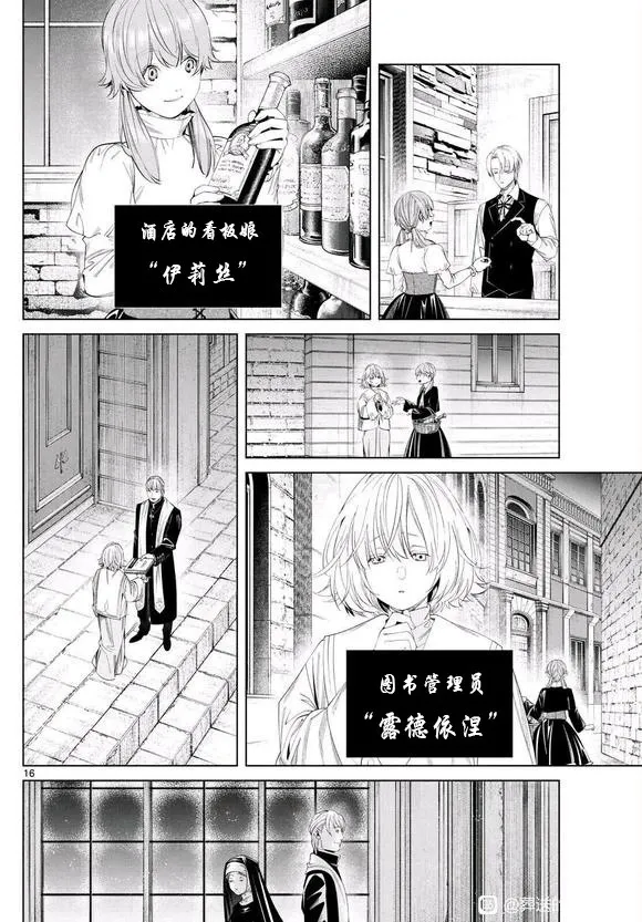第129话 第16页