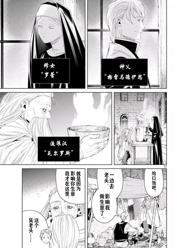 第129话 第17页