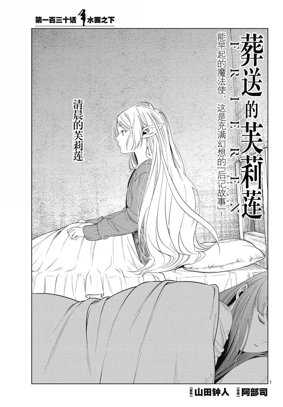 第130话 第1页