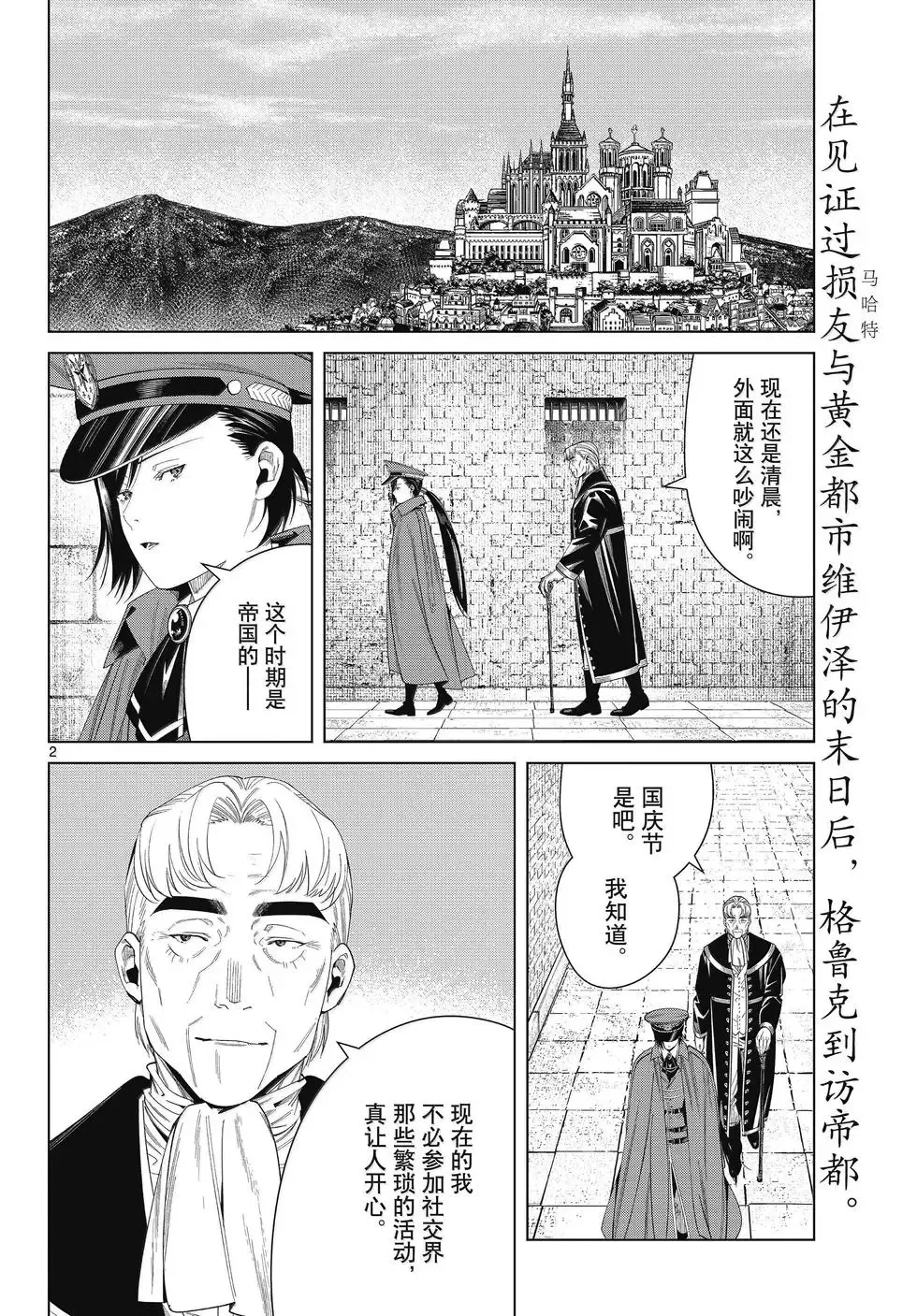 第130话 第2页