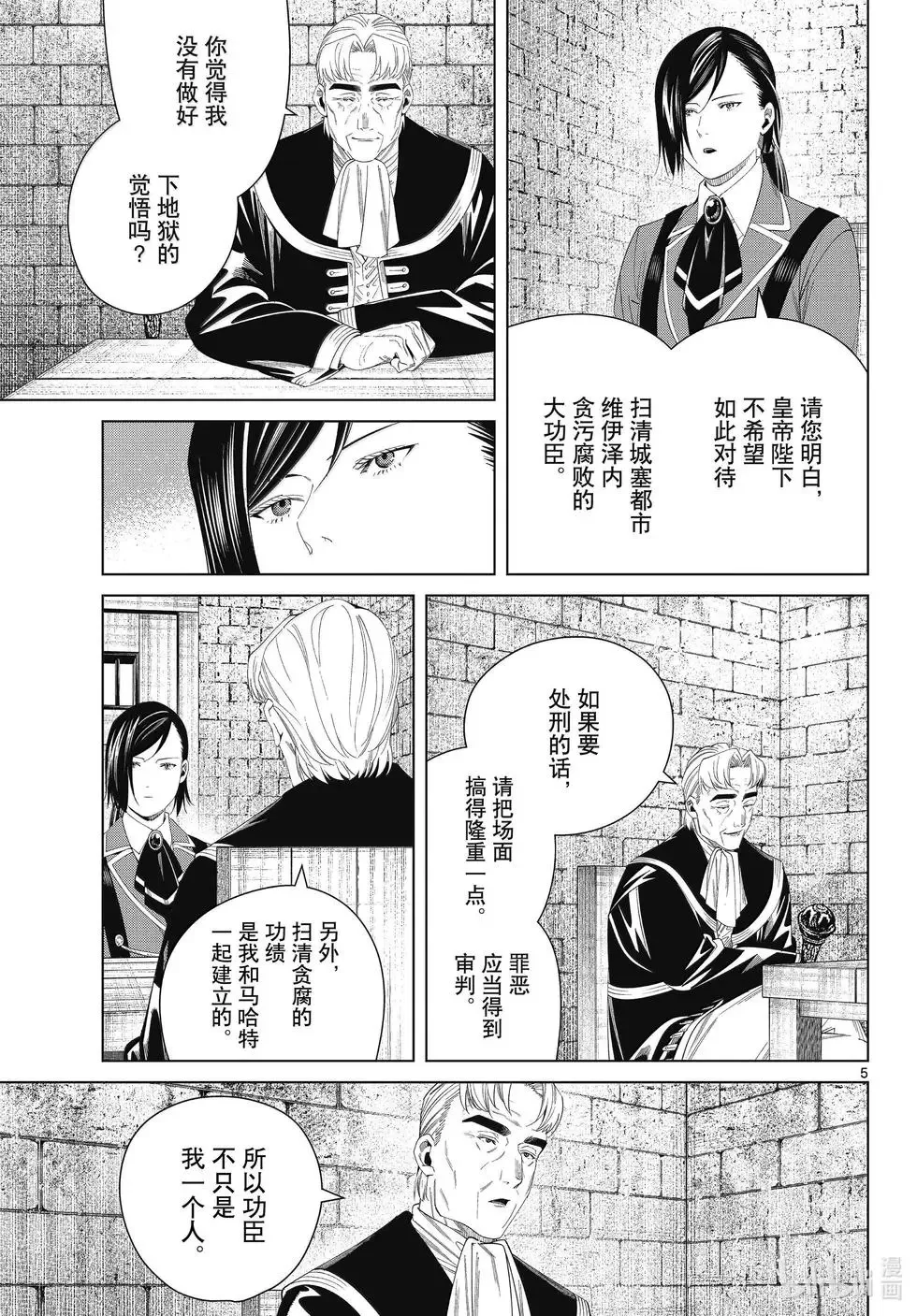 第130话 第5页
