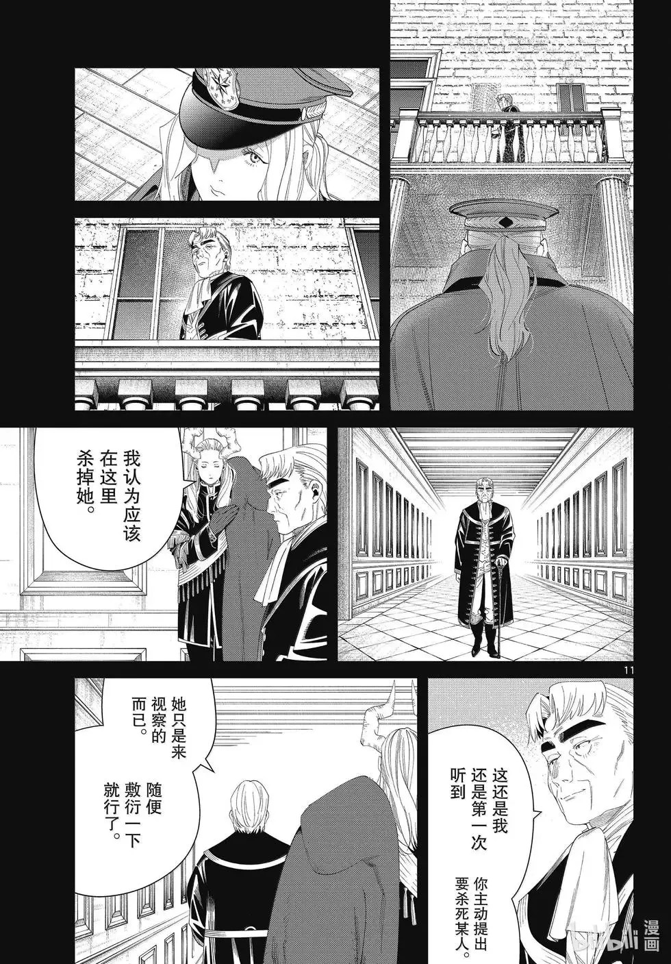 第130话 第11页