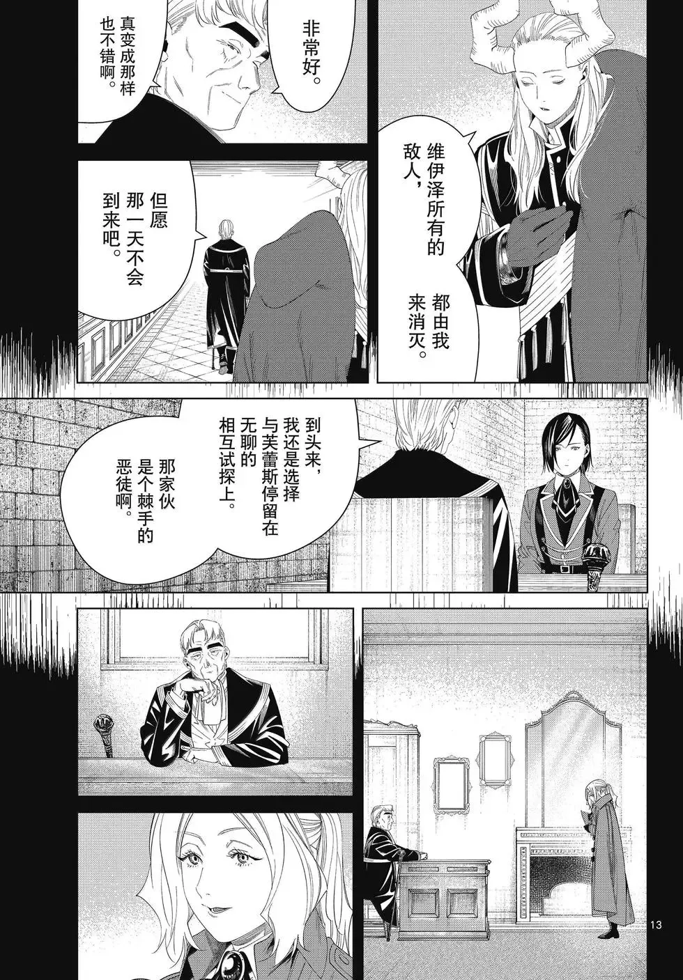 第130话 第13页