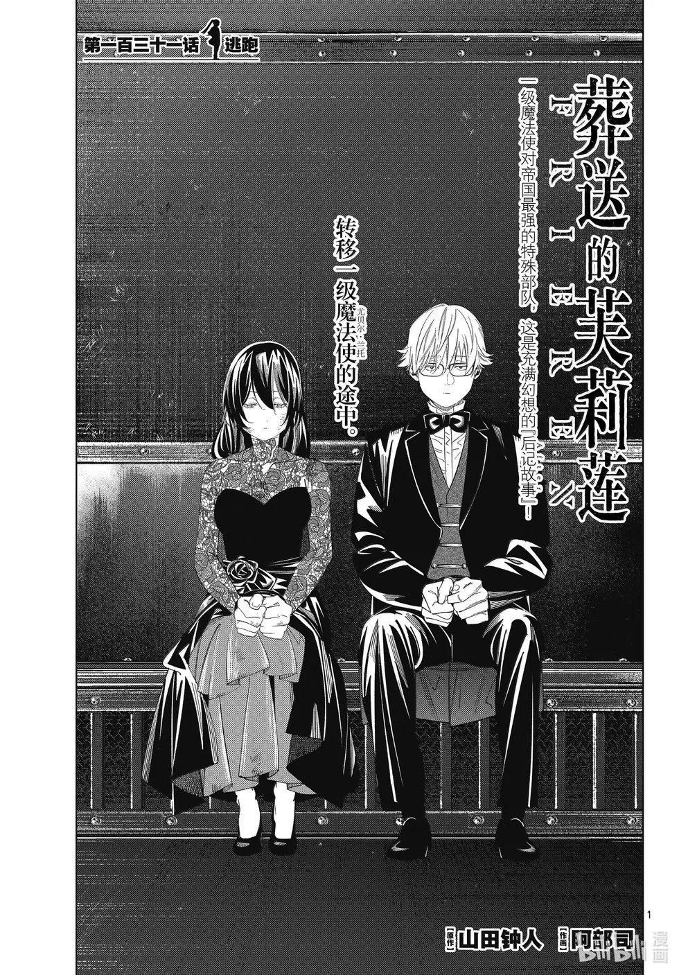 第131话 第1页