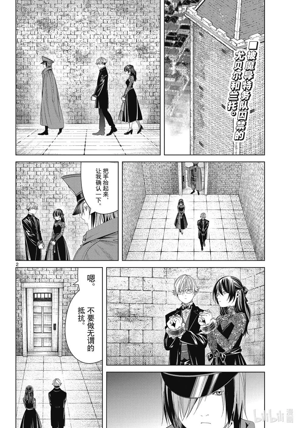 第131话 第2页