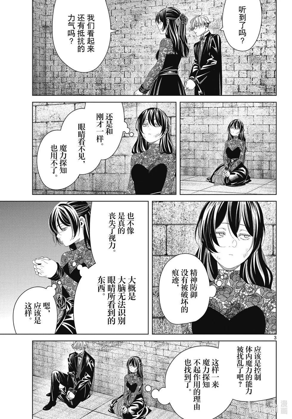第131话 第3页