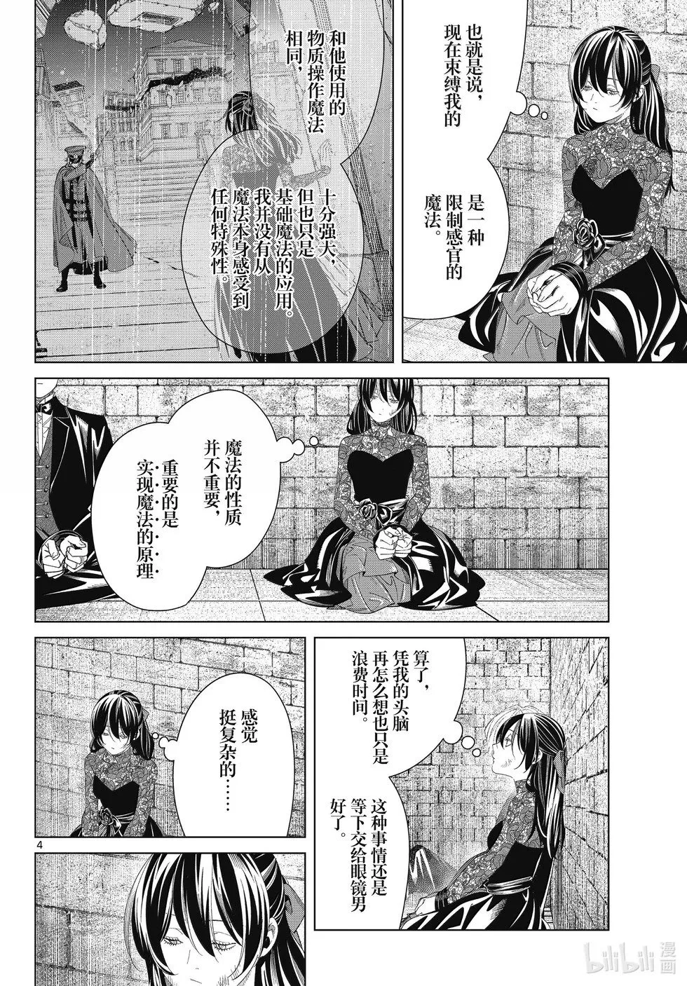 第131话 第4页