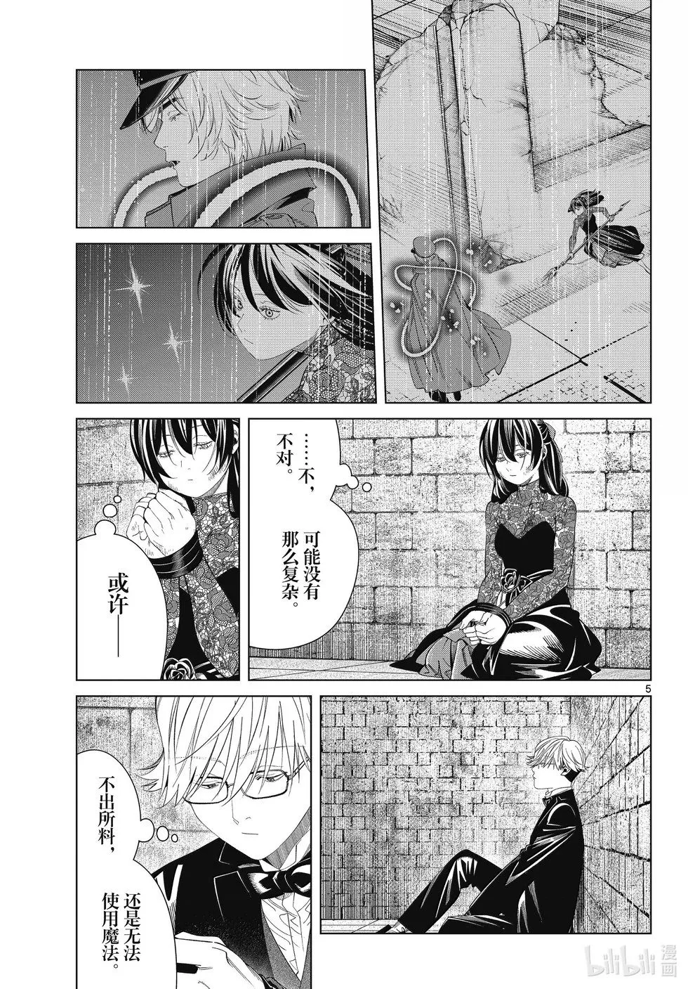 第131话 第5页