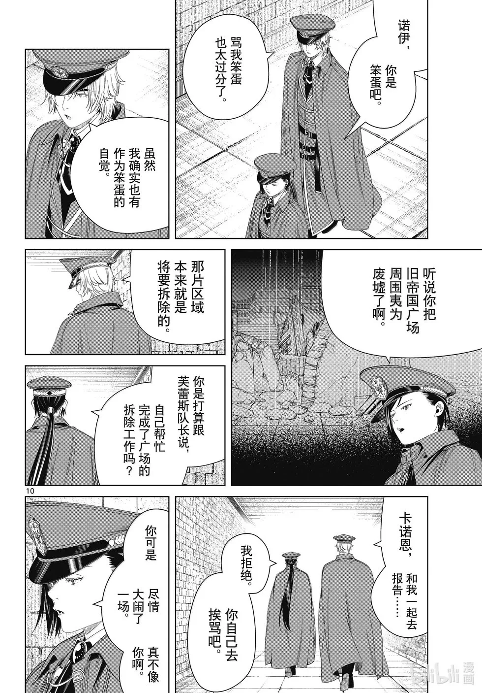 第131话 第10页