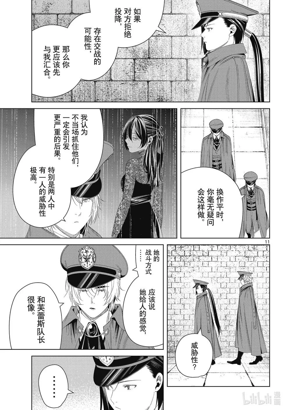 第131话 第11页