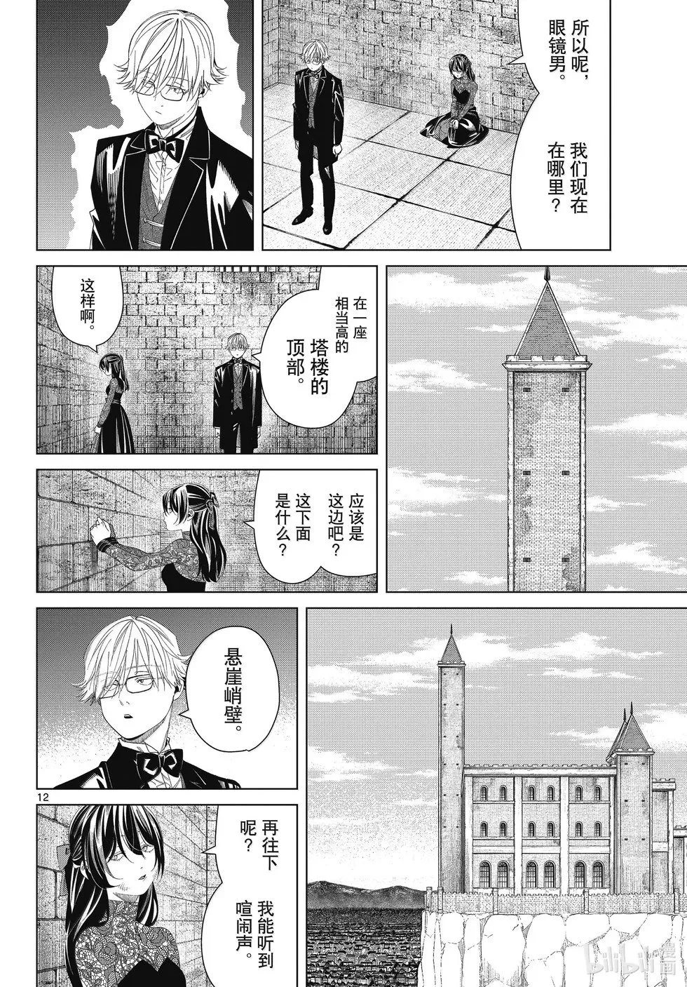 第131话 第12页