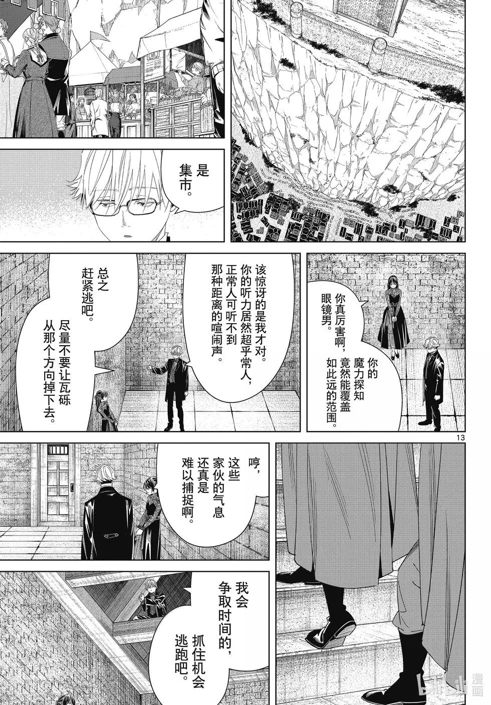 第131话 第13页
