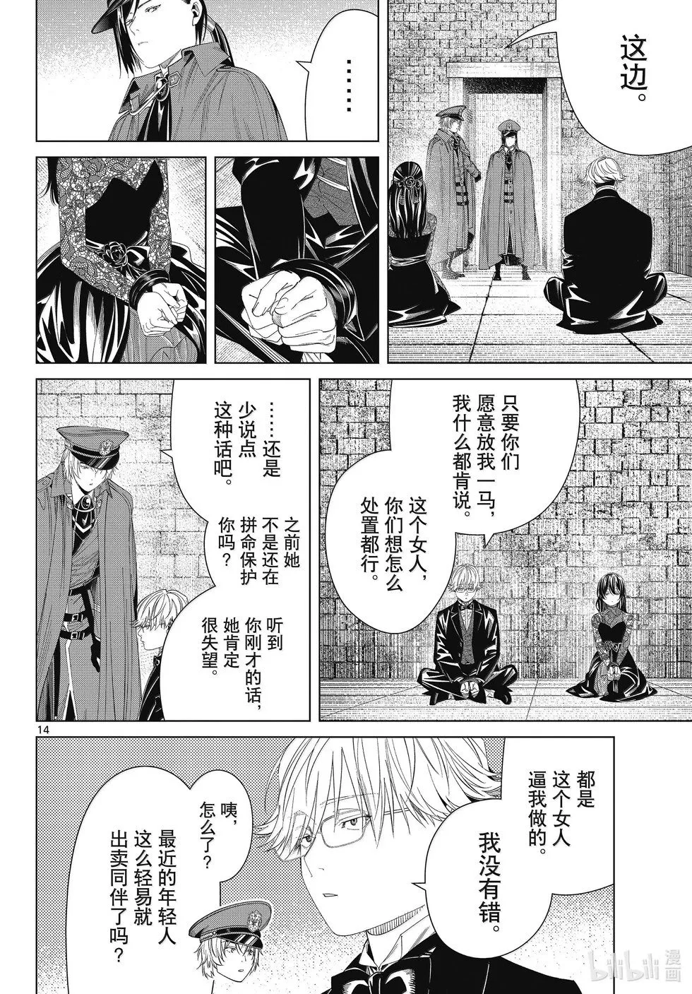 第131话 第14页