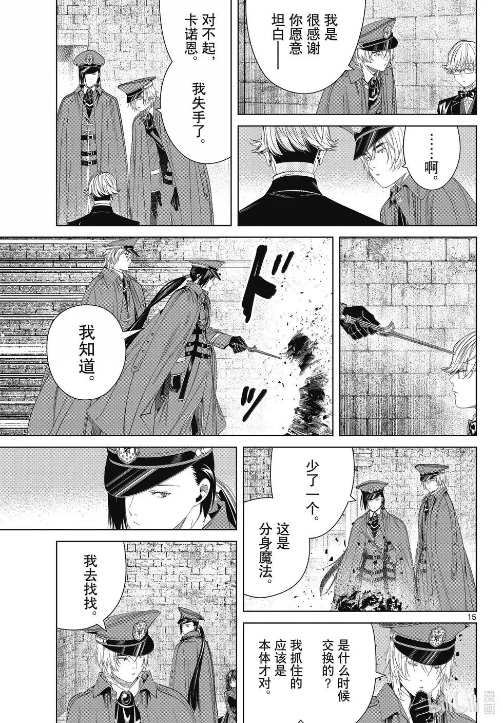第131话 第15页