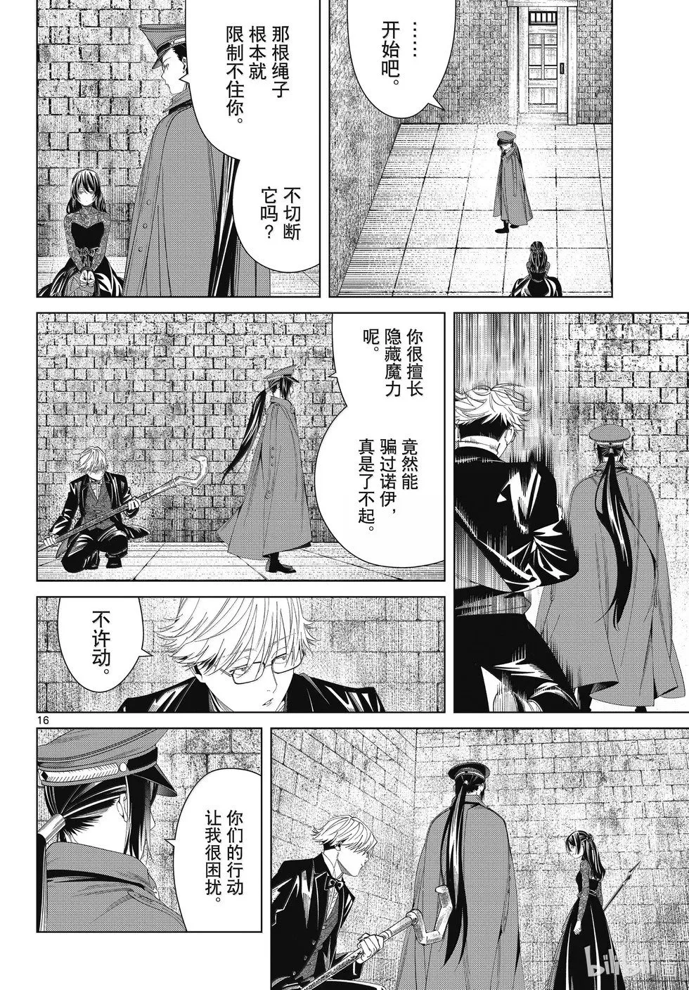 第131话 第16页