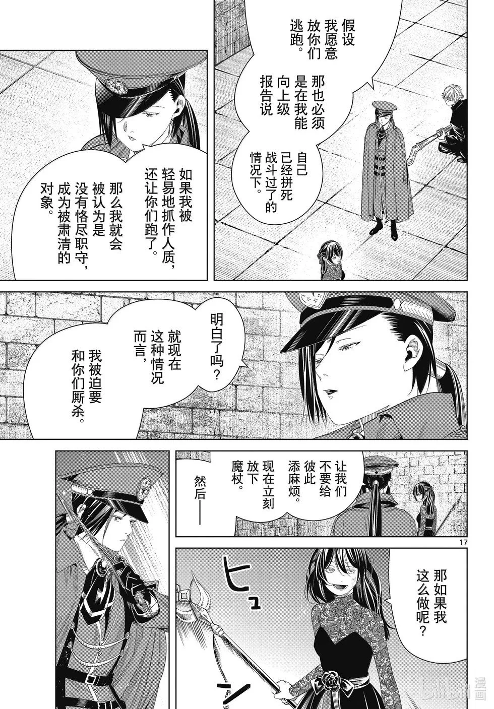 第131话 第17页