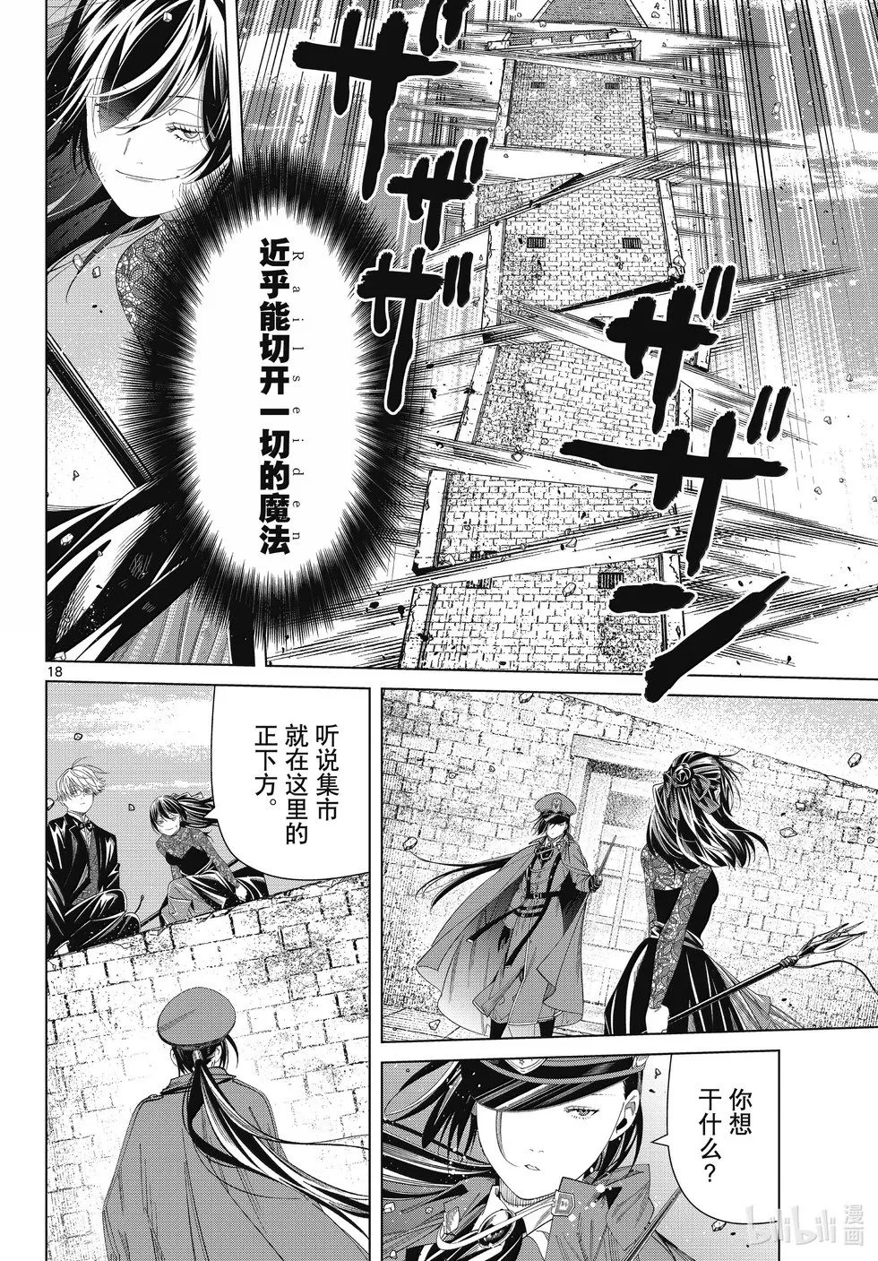 第131话 第18页