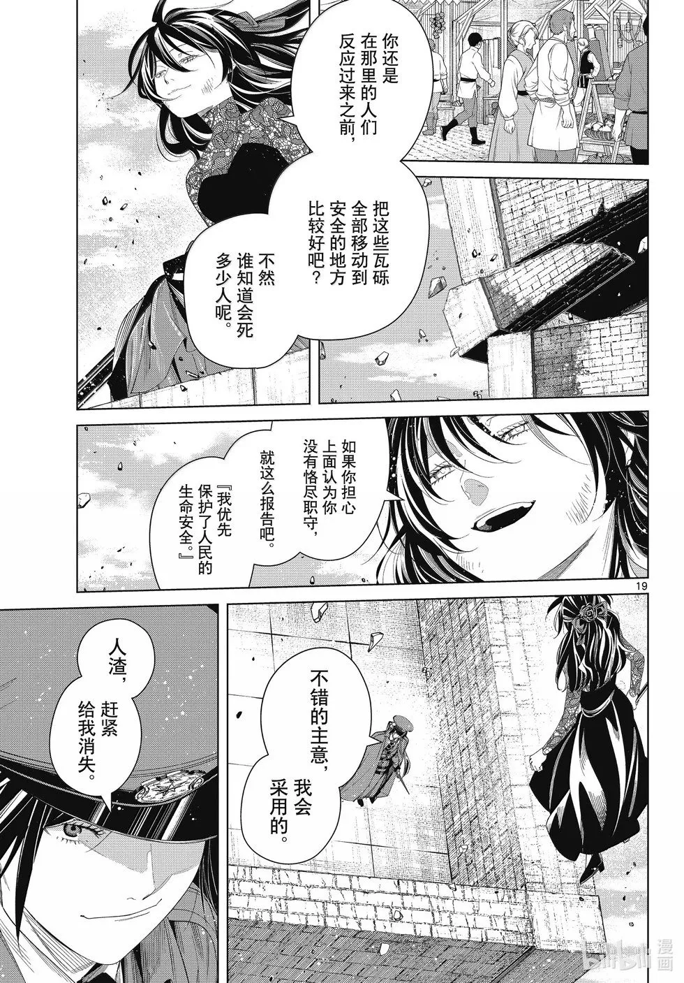 第131话 第19页