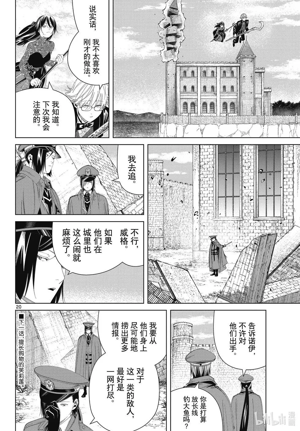 第131话 第20页