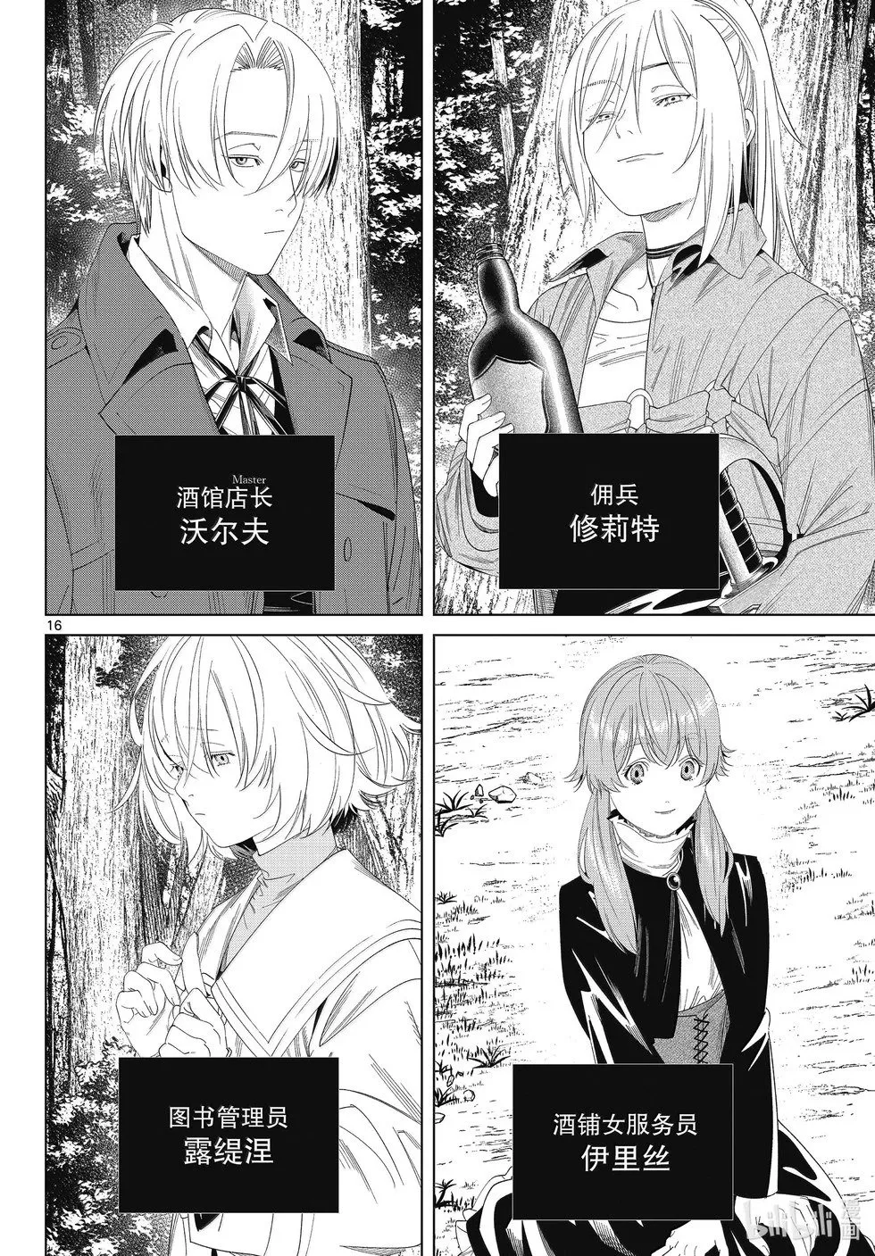 第132话 第16页