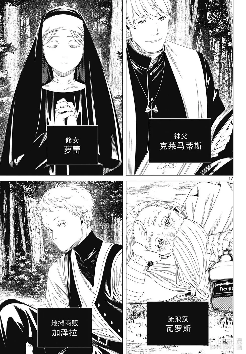 第132话 第17页