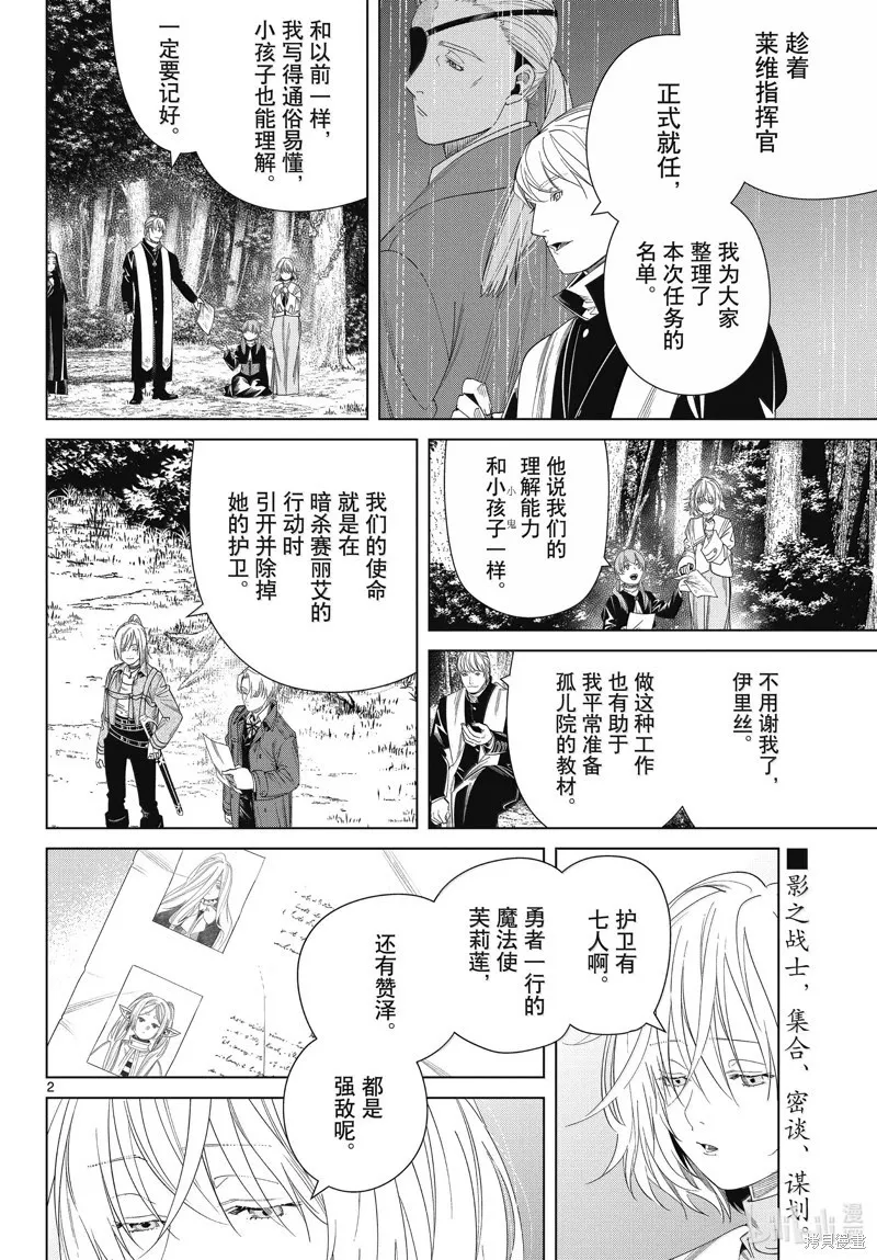 第133话 第2页