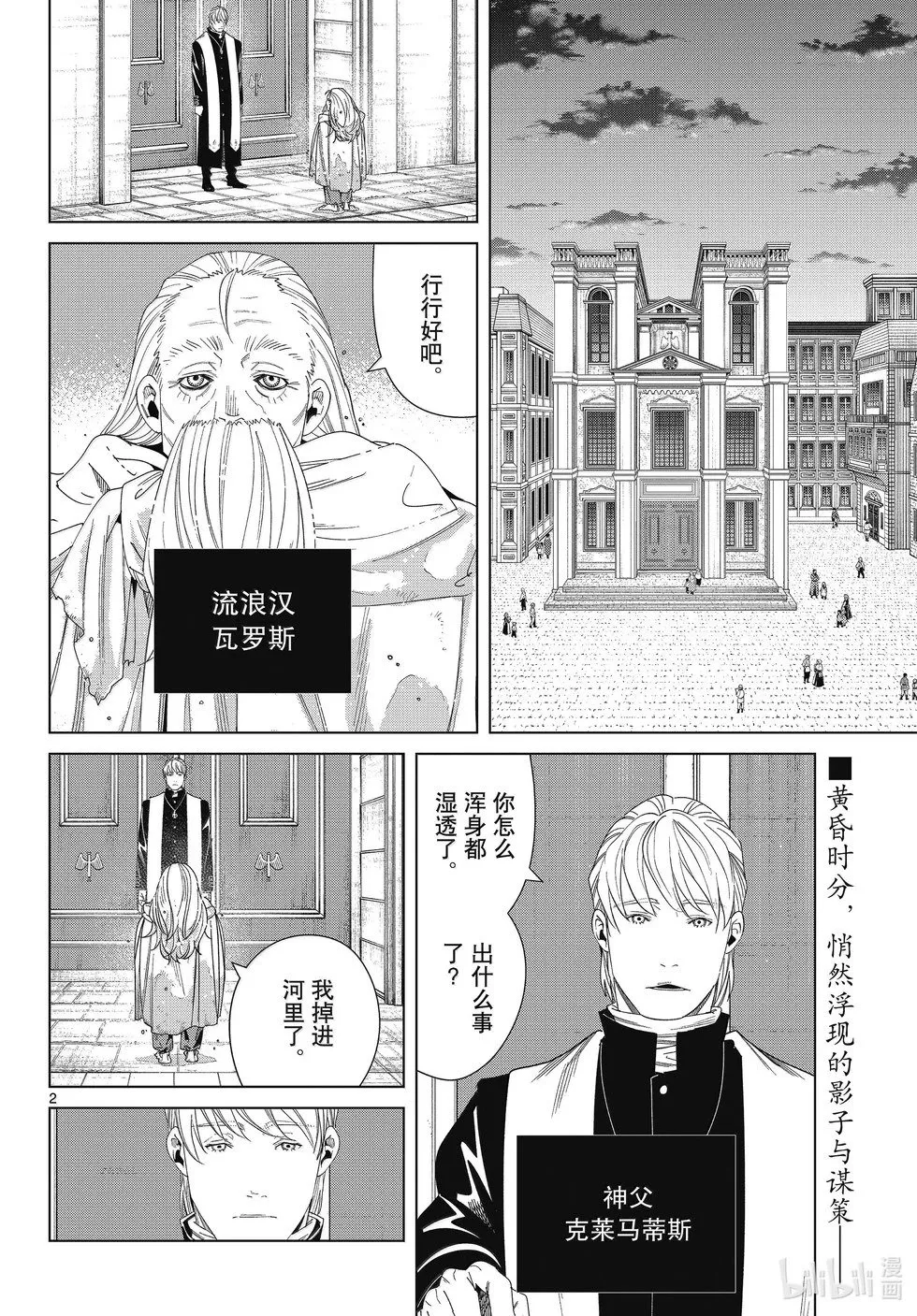 第134话 第2页